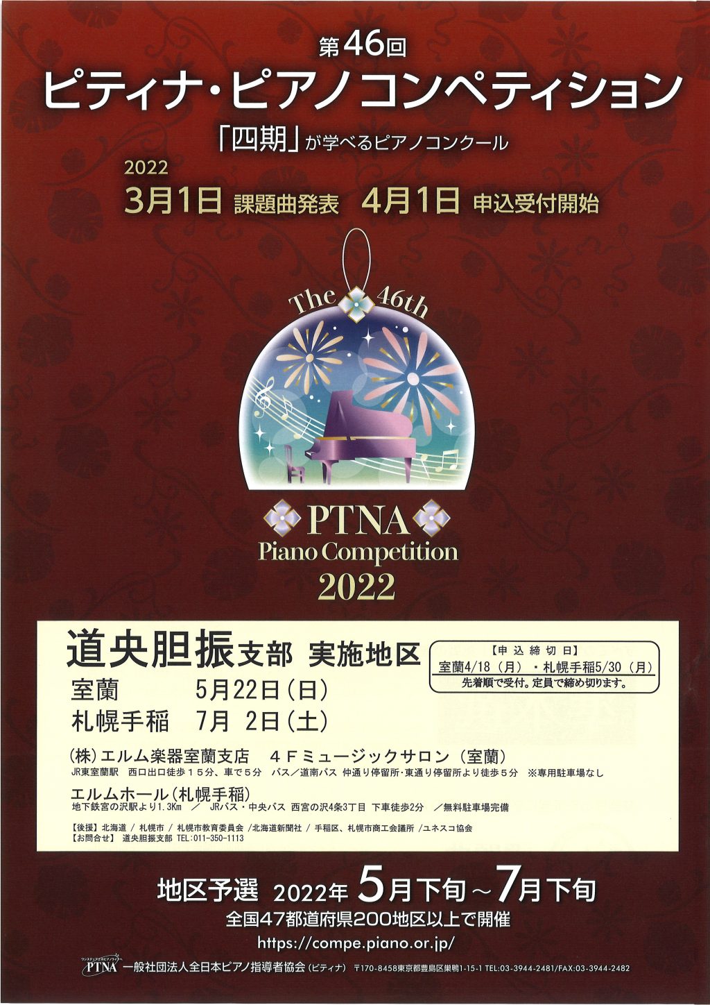 画像に alt 属性が指定されていません。ファイル名: 20220329112126_00001-1024x1448.jpg