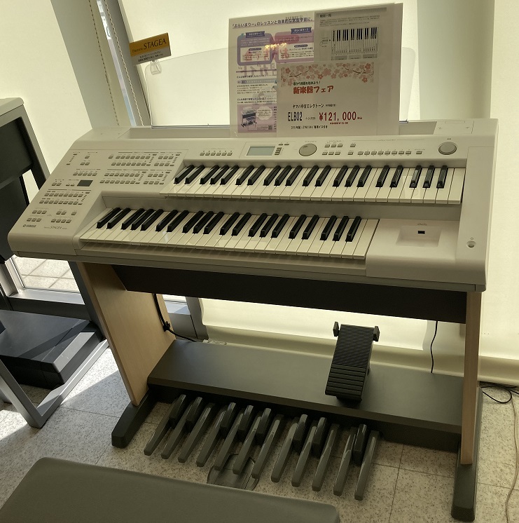 中古 ヤマハ エレクトーン(出品中止) 中古エレクトーン一覧 | エルム楽器