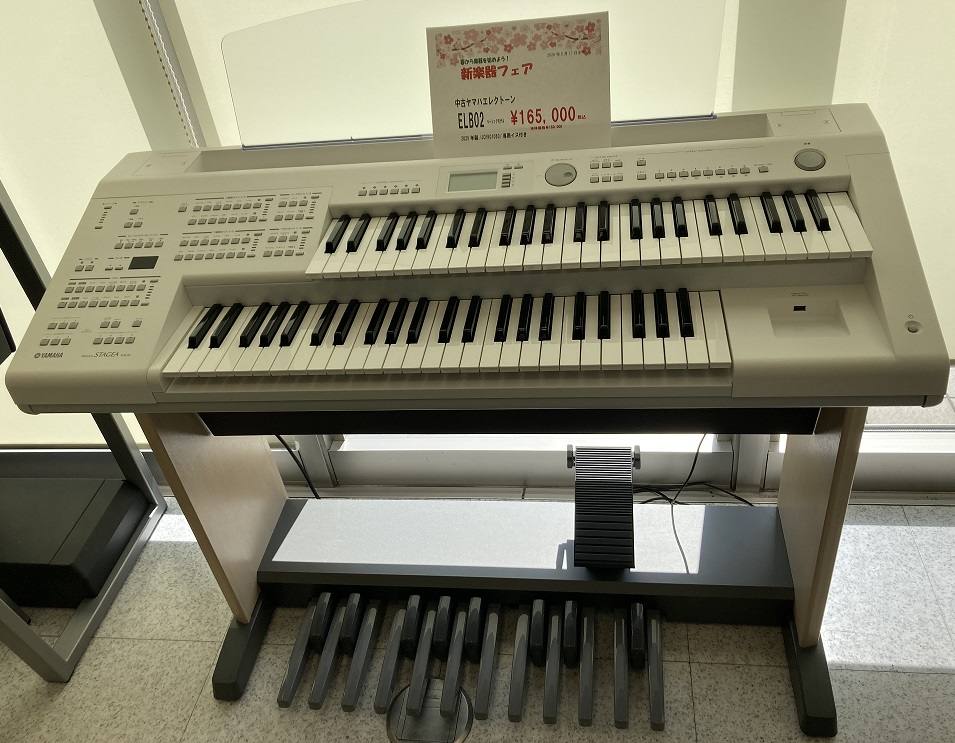 ヤマハ中古エレクトーン ELB02（ベーシックモデル） | エルム楽器